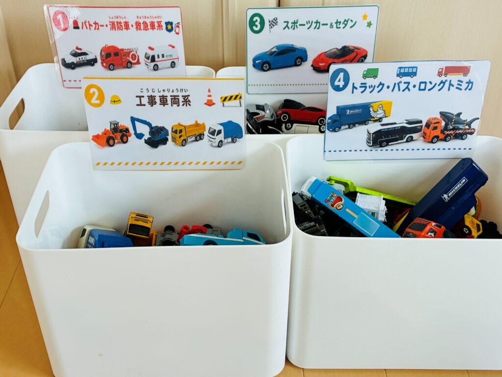 分類カードを使用した収納ボックス